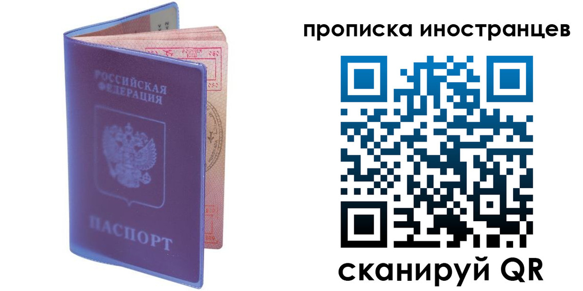 прописка гарантия в Кувшиново