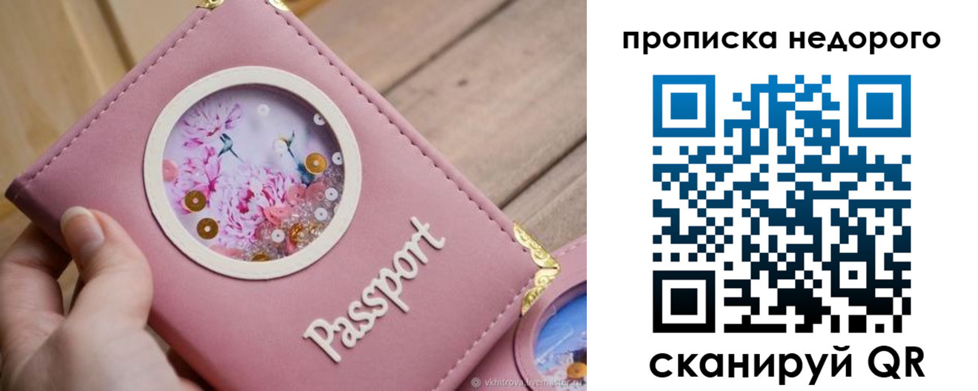 прописка для работы в Кувшиново