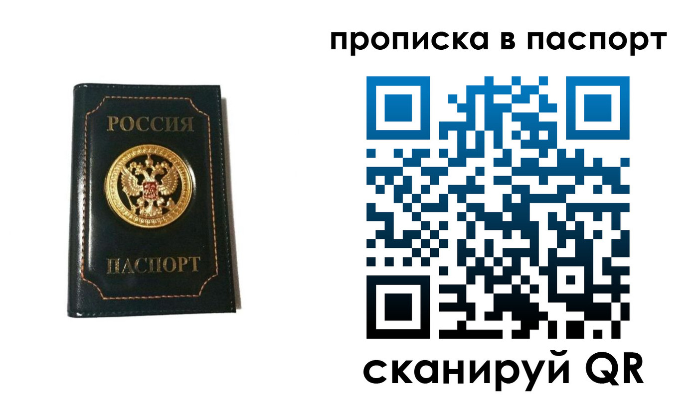 временная регистрация в квартире в Кувшиново